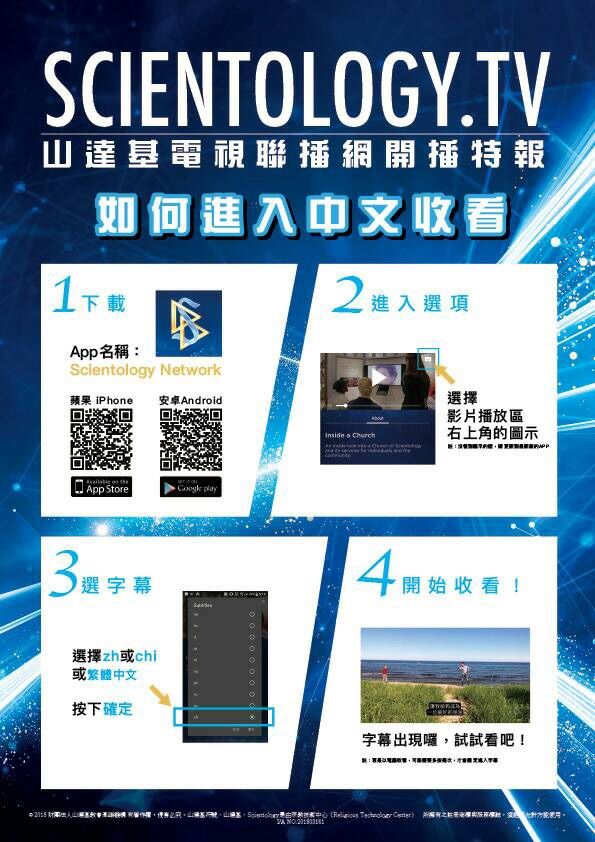 作者L. 羅恩 賀伯特傳記電影
