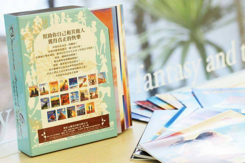 店長推薦-山達基19本小手冊